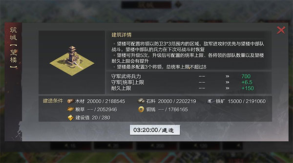 率土之滨日服手机版4
